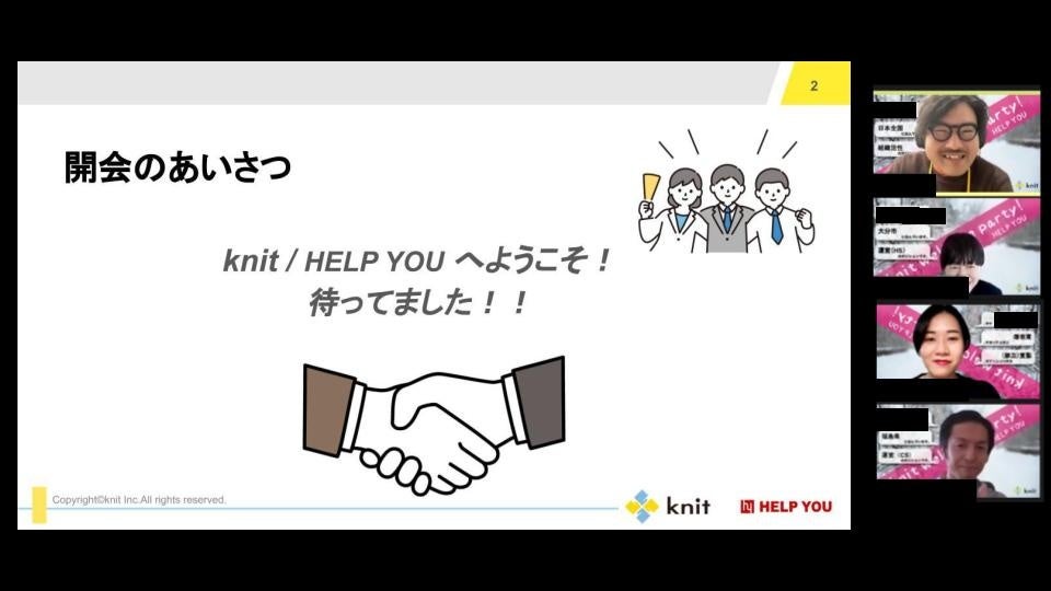 開会のあいさつ