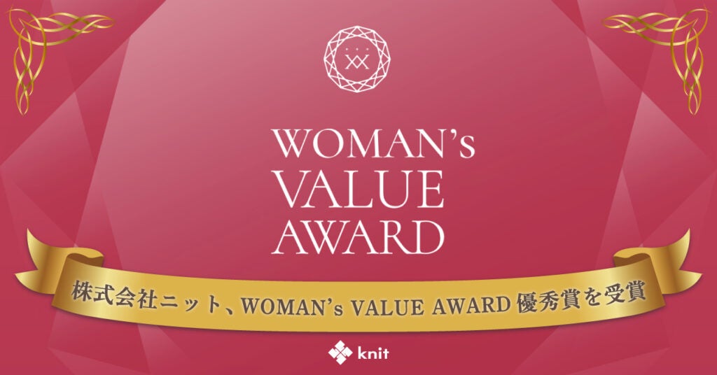WOMAN’s VALUE AWARD 優秀賞