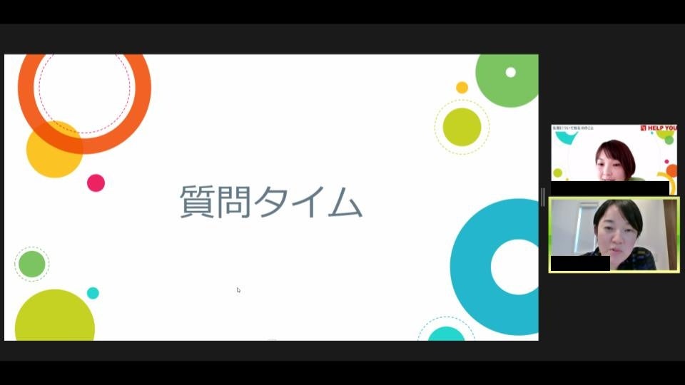 たくさんのチャットが飛び交った質疑応答