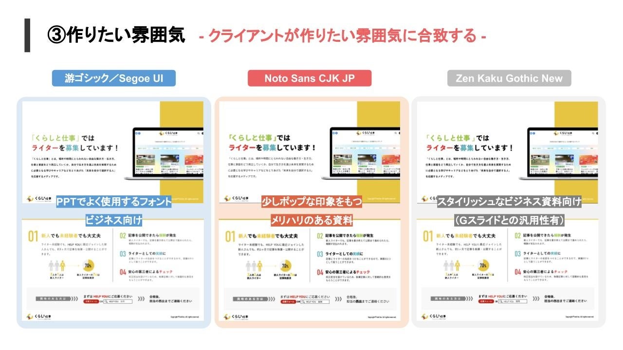  60分で変わる！？パワポ資料作成講座