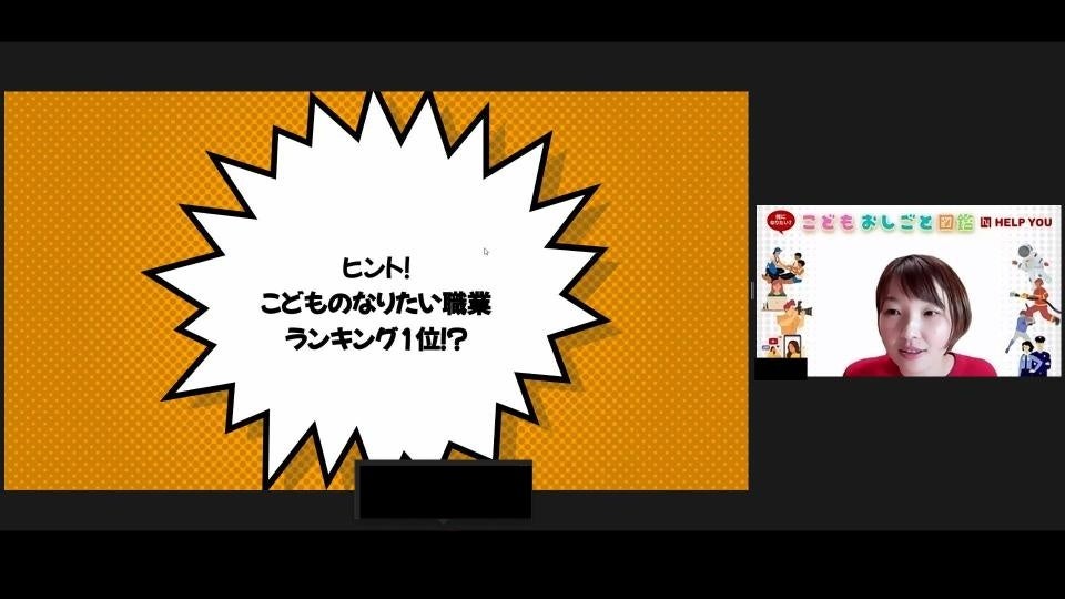 クイズ！何をしている人でしょうか？