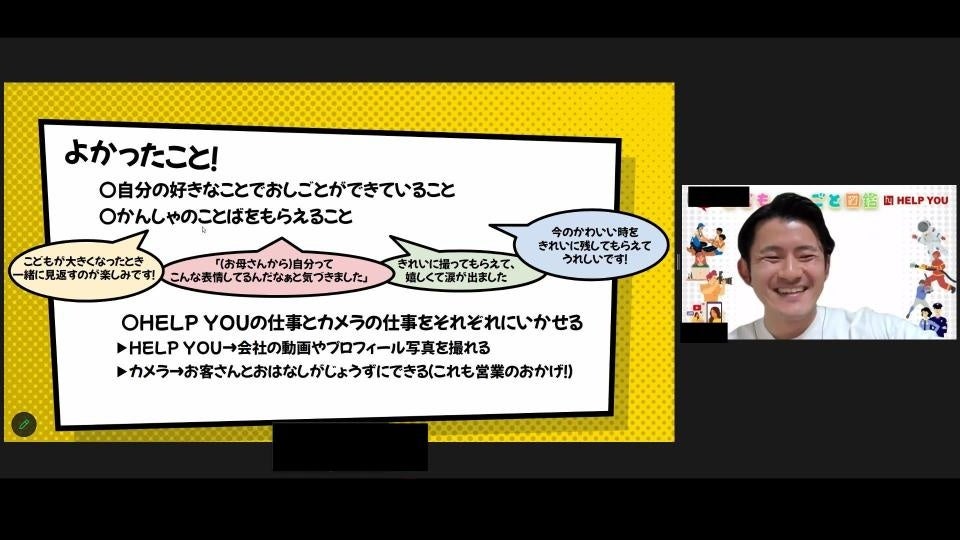 副業をやっていてよかったこと