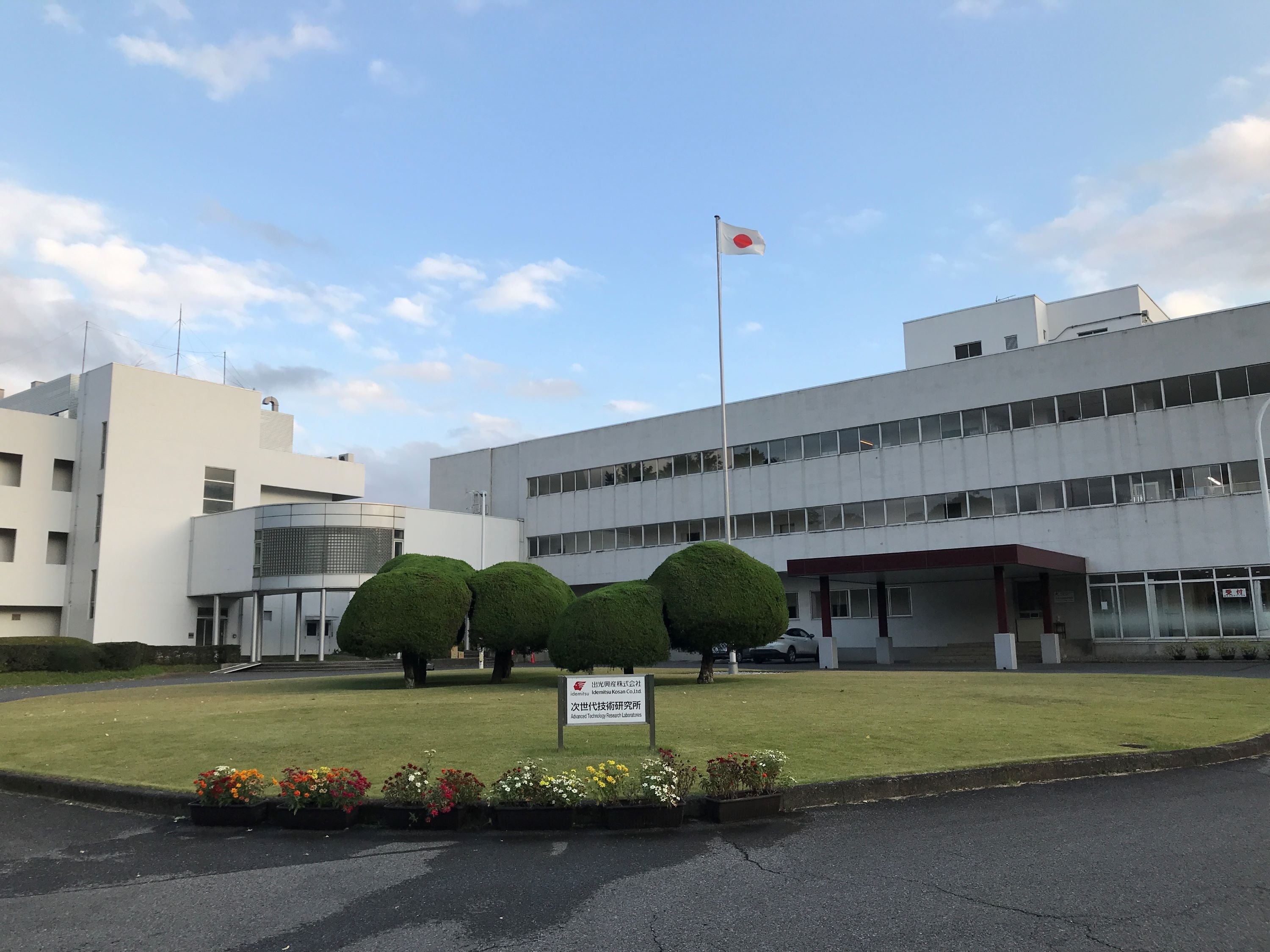 HELP YOU導入事例（出光興産株式会社）