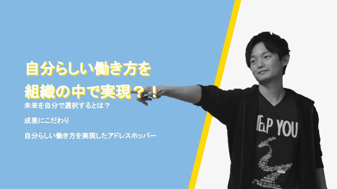「自分らしい働き方を組織の中で実現！？」カスタマーサクセス 久保（2018年ジョイン）