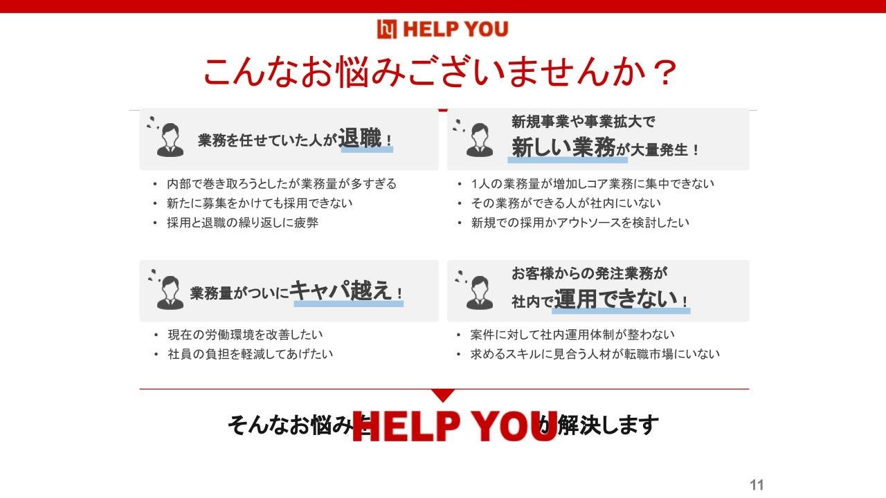 こんなお悩みございませんか？