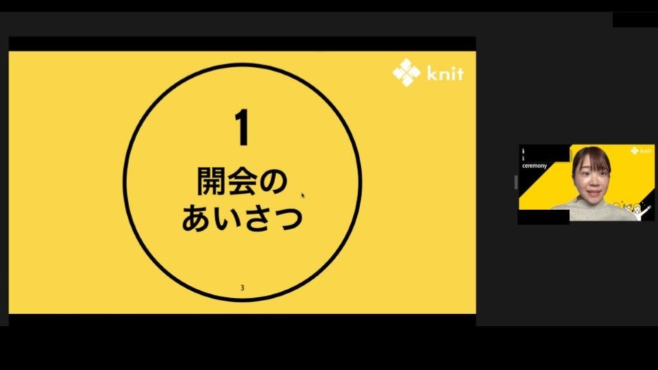 01　開催のあいさつ