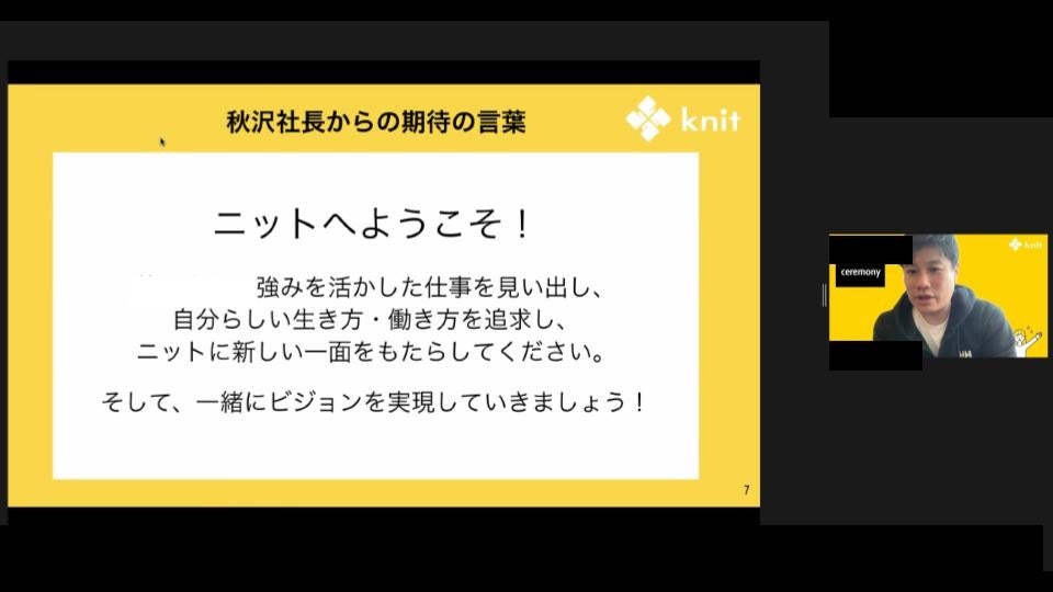 02　代表取締役社長の秋沢よりメッセージ～辞令、交代と期待～