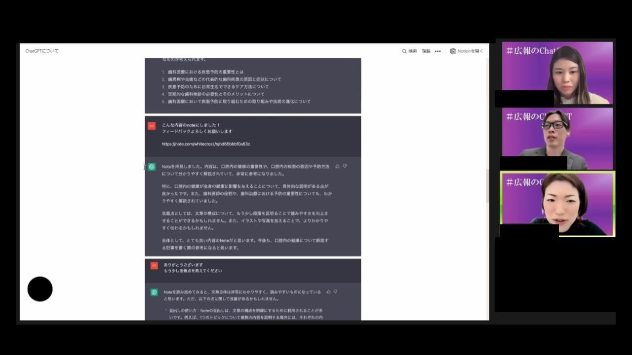 執筆した文章にCahtGPTからフィードバックを貰う