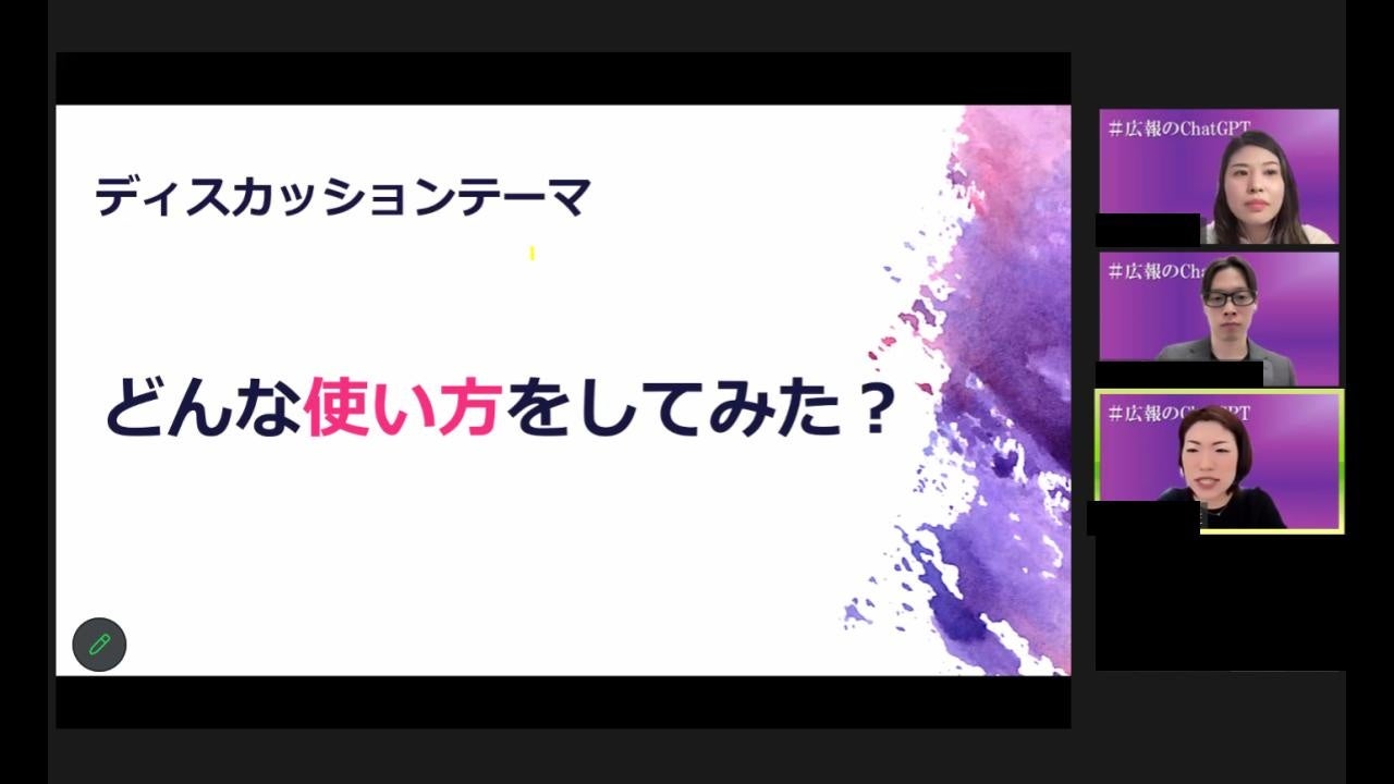 どんな使い方してみた？