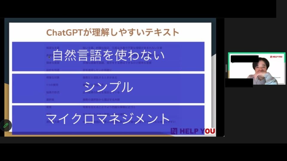 ChatGPTが得意なこと・苦手なこと