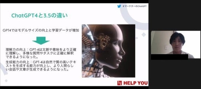 ChatGPT-4と3.5の違い