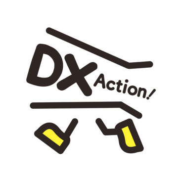 DX Action宣言について