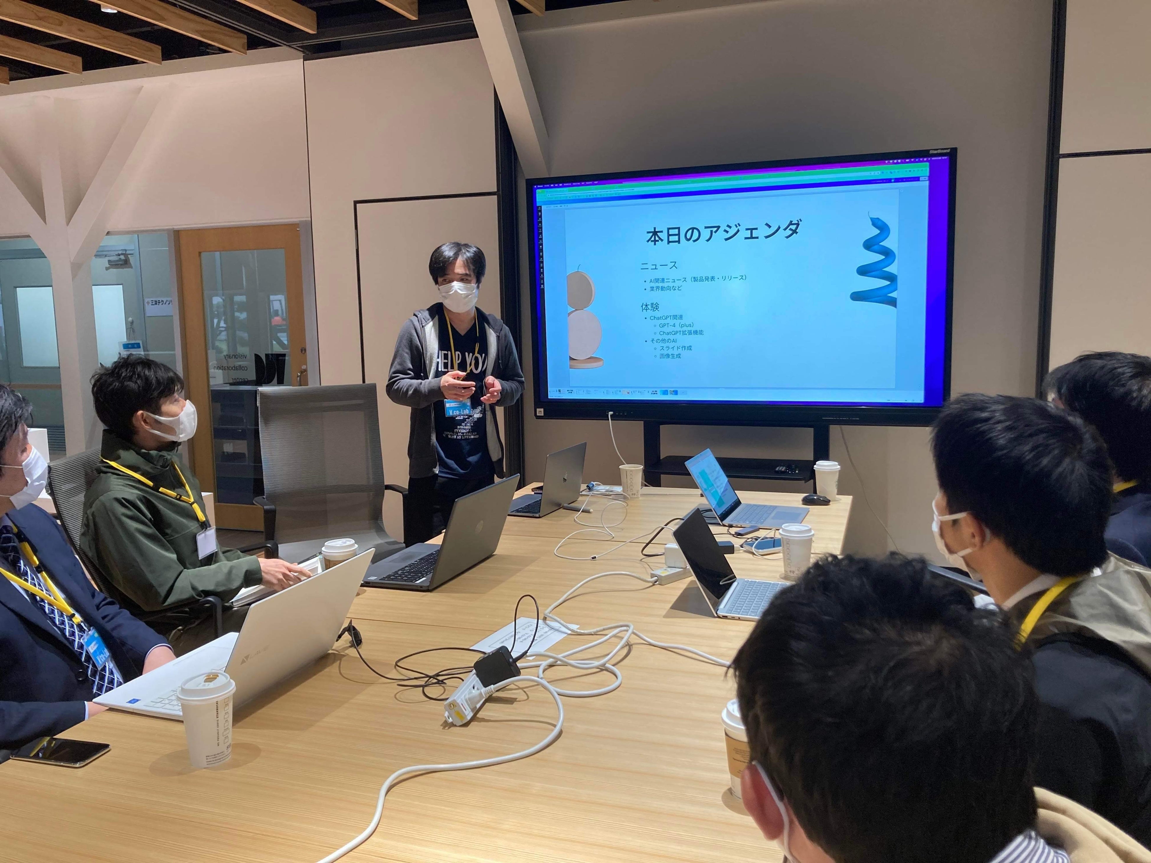 ChatGPT活用勉強会の様子