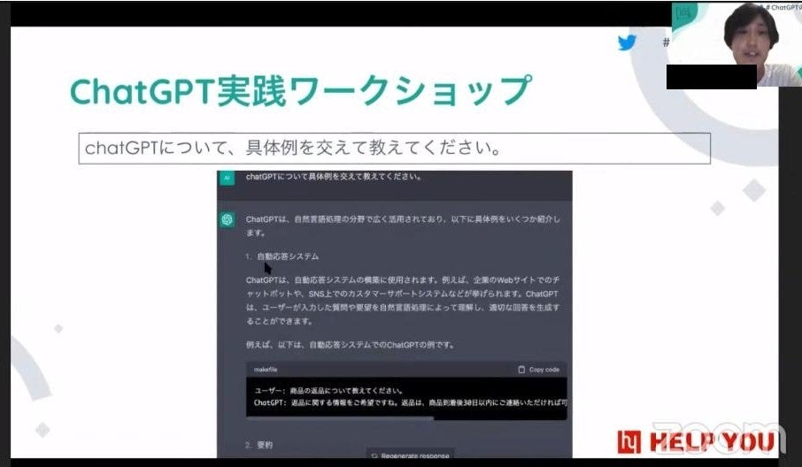 具体例を交えて教えてください。