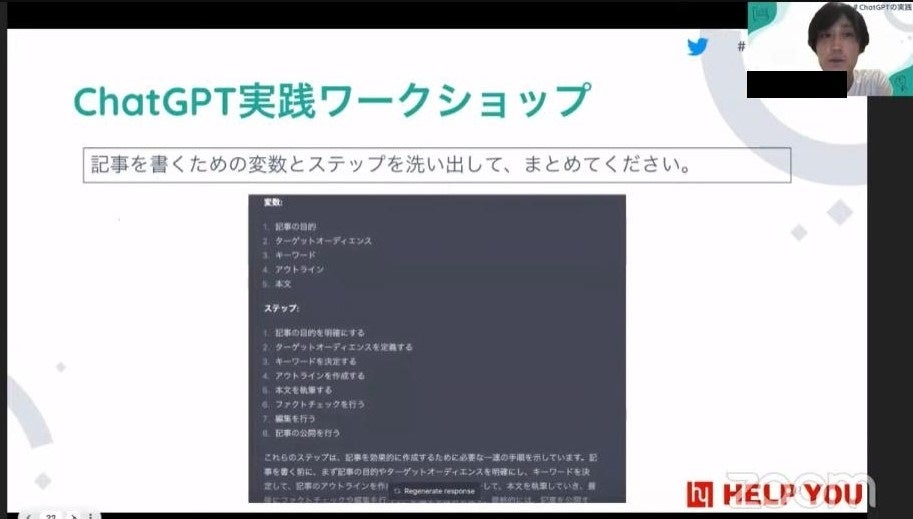 変数とステップを洗い出して、まとめてください。
