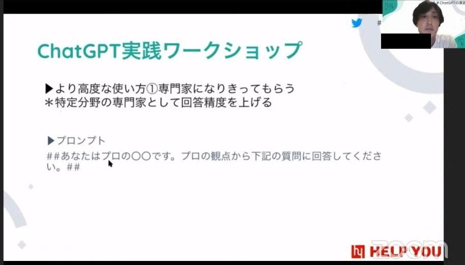 あなたは○○のプロです。専門家として回答をしてください。
