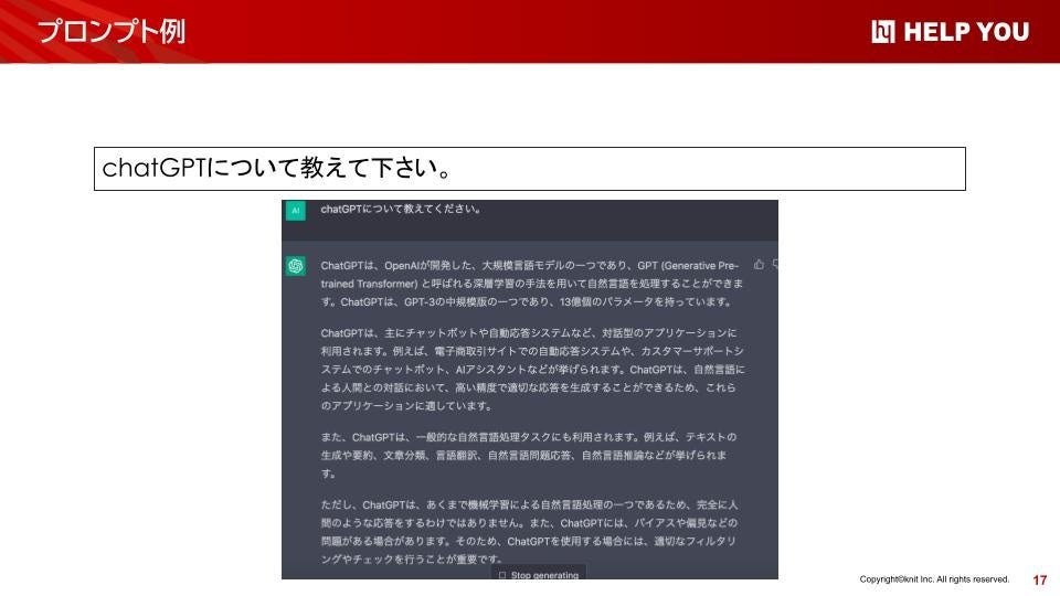 〇〇について教えてください