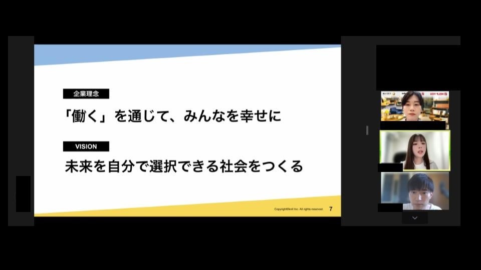 ニットのビジョン