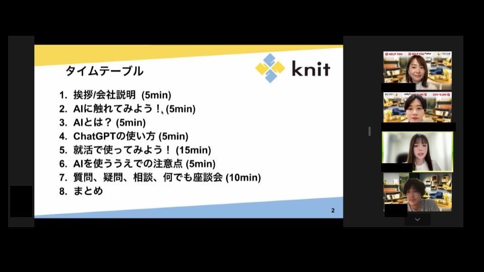 タイムテーブル