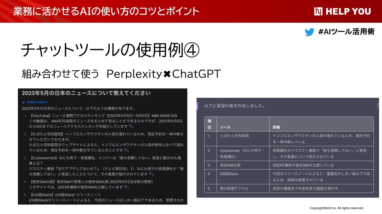 Perplexity✖︎ChatGPT