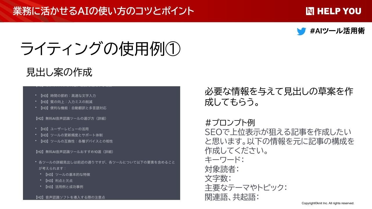 ライティングの使用例