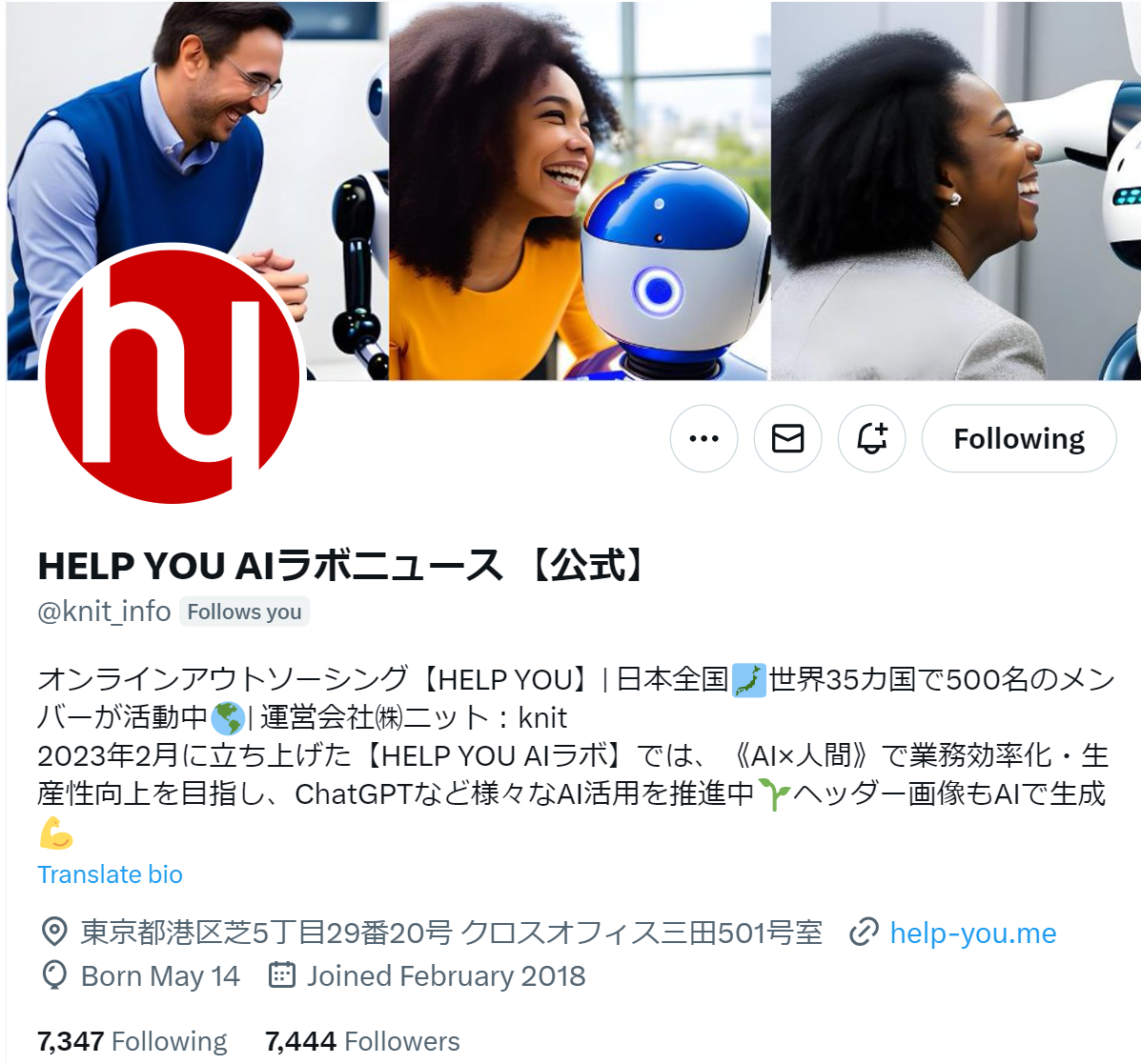 公式SNSのご紹介：HELP YOU AIラボニュース【公式】