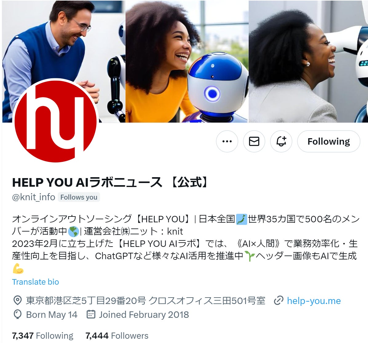 公式SNSのご紹介:HELP YOU AIラボニュース【公式】