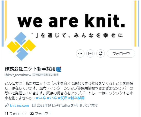 株式会社ニット新卒採用（Twitter）