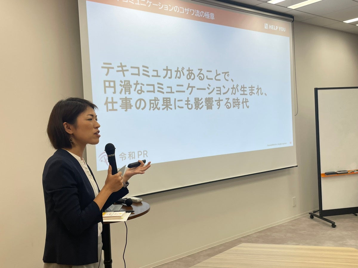 グローバル人事塾登壇レポート