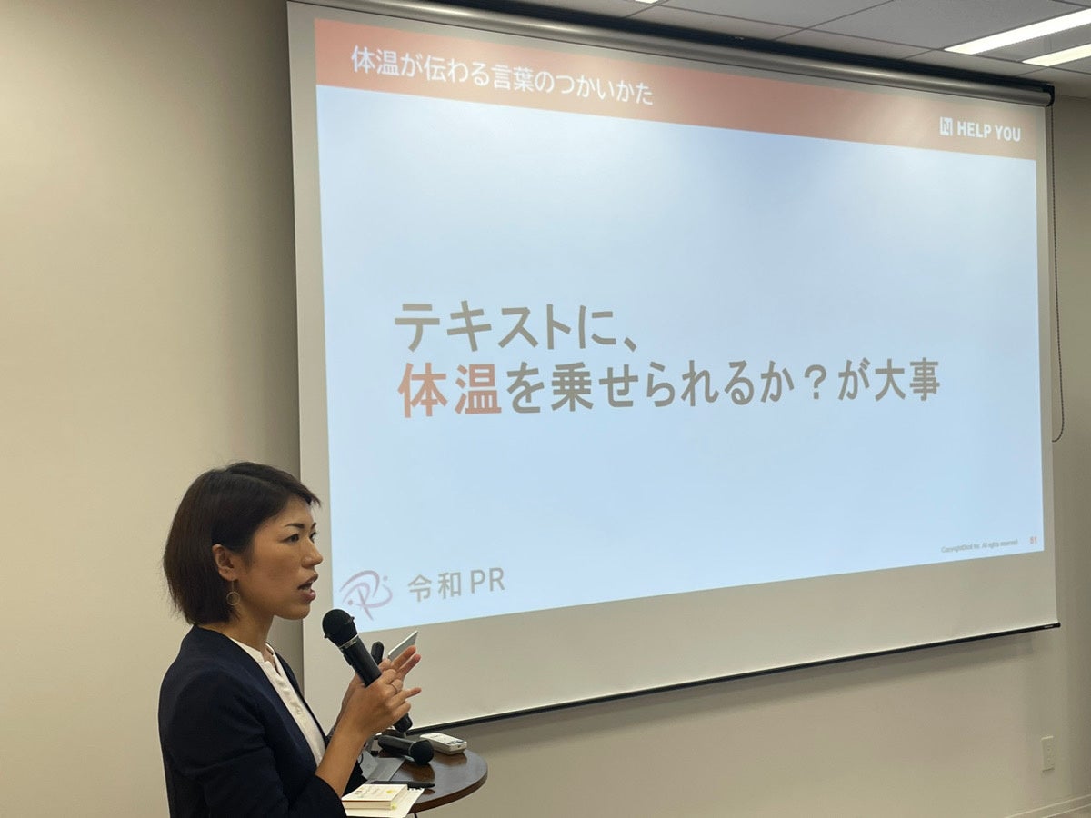 グローバル人事塾登壇レポート