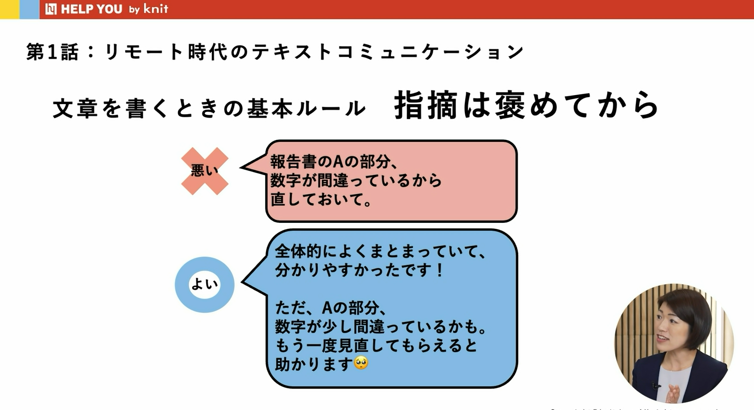 テキスト作成時の基本ルール