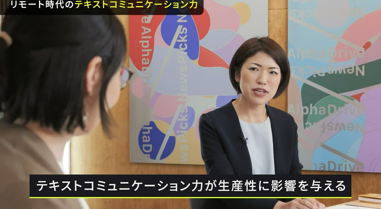 テキストコミュニケーションの技術