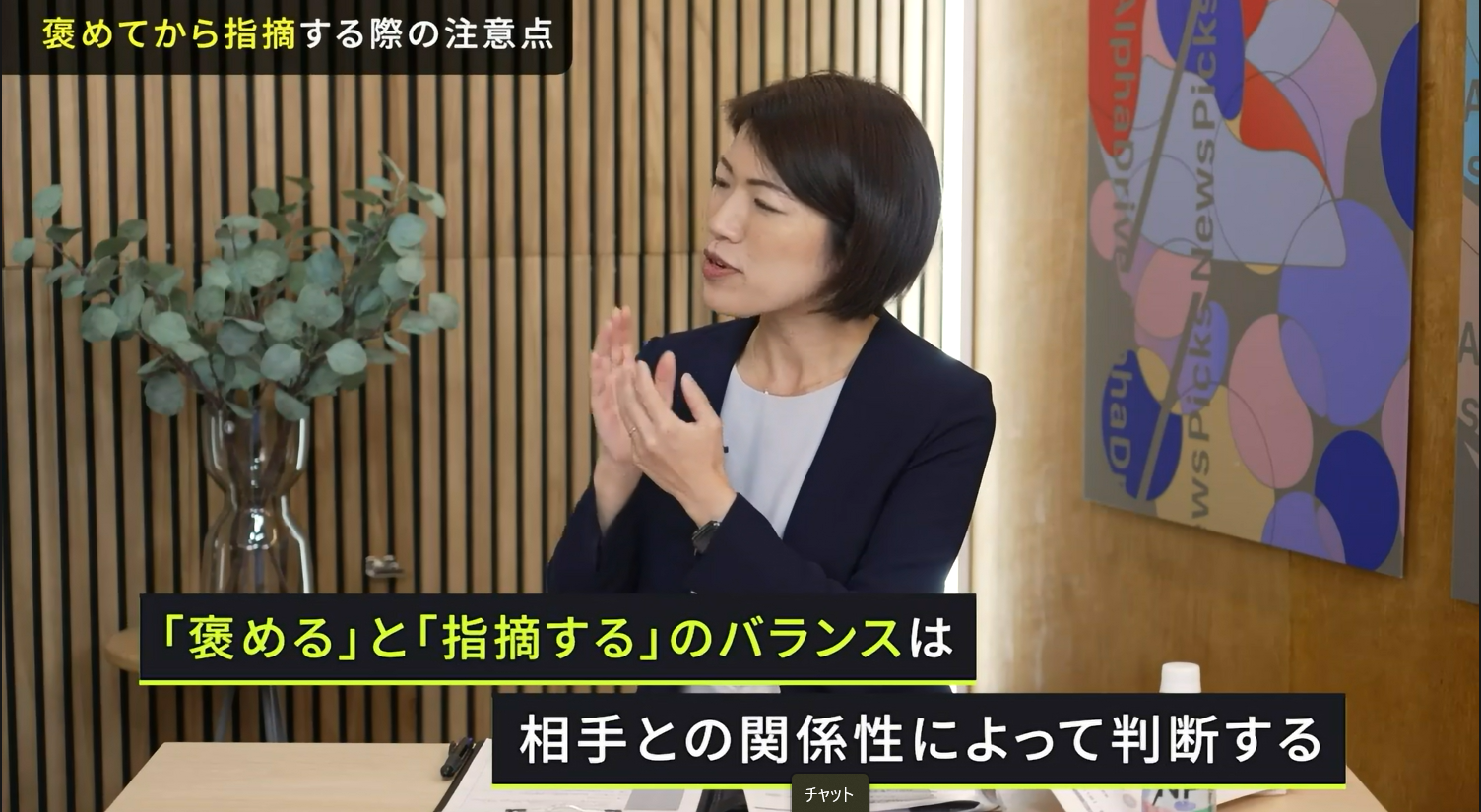 褒めてから指摘する際の注意点