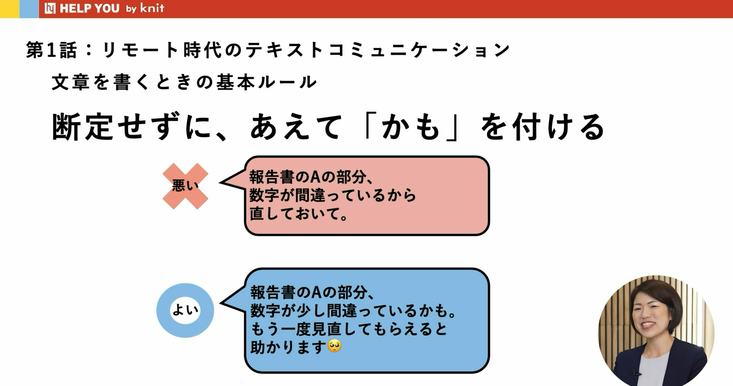 テキスト作成時の基本ルール