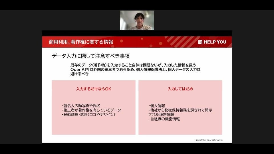 データ入力に関する注意点