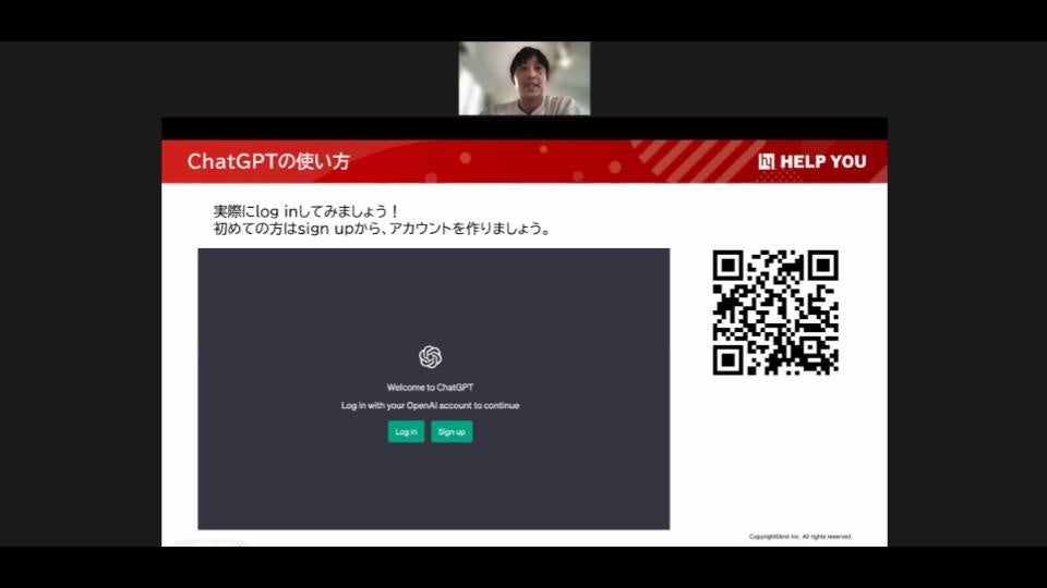 ChatGPTにログイン