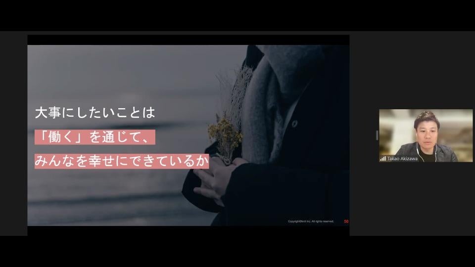 「働く」を通じて、みんなを幸せにできているか