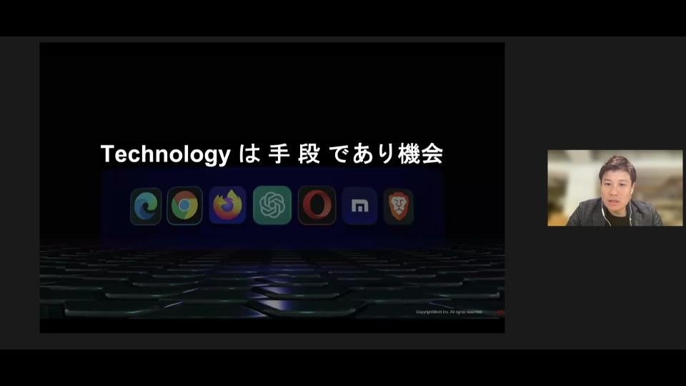 AI、テクノロジーの可能性