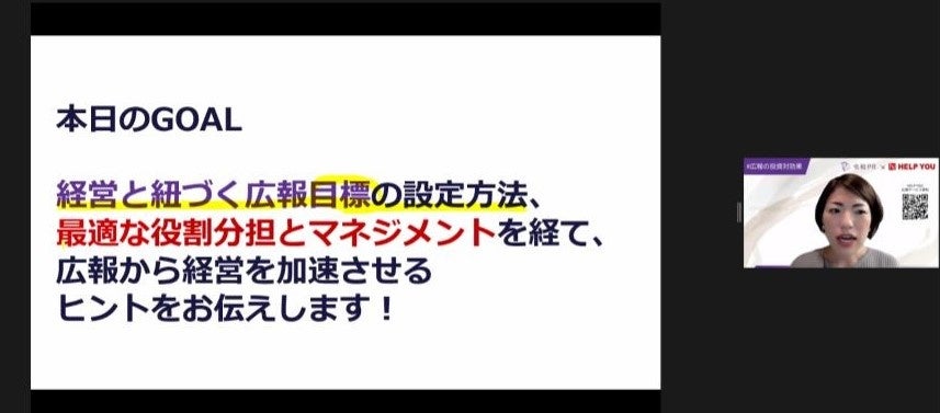 本日のGOAL