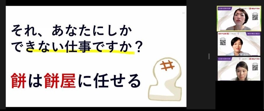 自分にしかできない仕事に集中するために