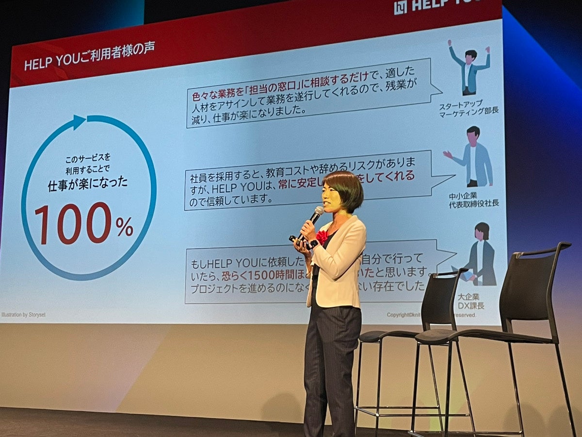 実際にHELP YOUによる支援を受けた方からの声