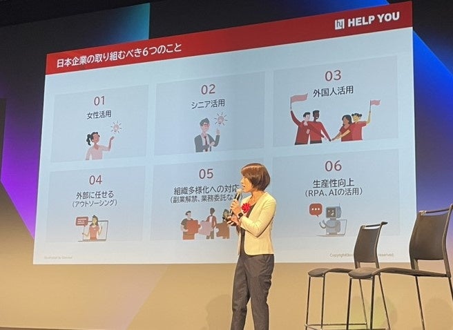 日本企業が取り組むべき６つのこと