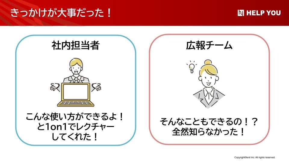 バックログを使いこなすまでのストーリー