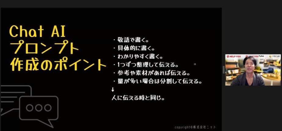 プロンプト作成のポイント