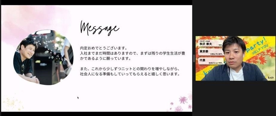 代表よりメッセージ