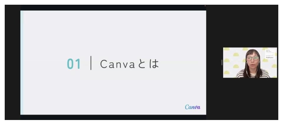 Canvaとは