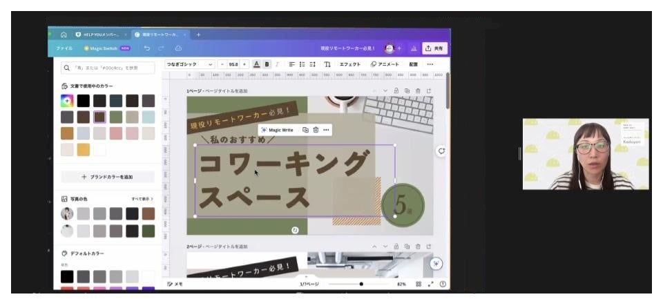 アイキャッチ作成