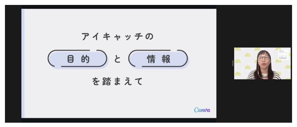 アイキャッチ作成ポイント