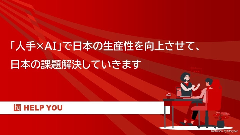 株式会社ニットの紹介