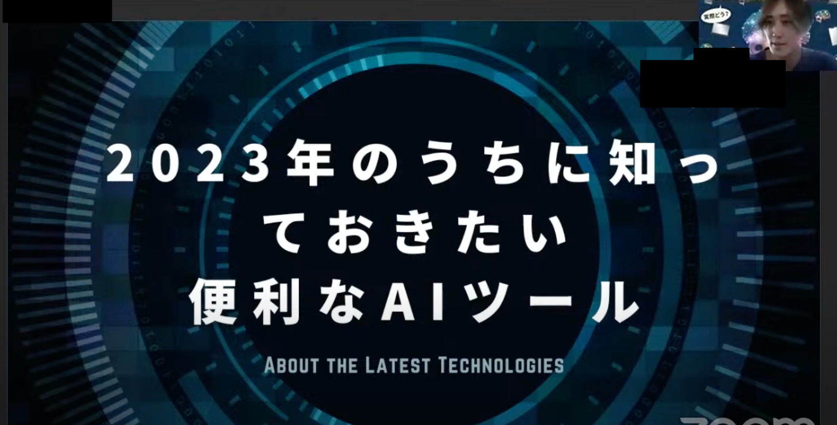 使ってよかったAI系最新ツール大公開！